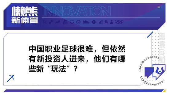 但我们拥有那些能进球的人，我们还把一些人留在了家里，比如因莫比莱和雷特吉，但他们依然是我很欣赏很了解的球员。